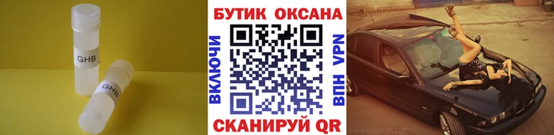 купить  цена  Вязники  Бутират вода 