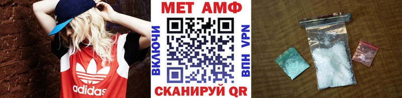 МЕТАМФЕТАМИН винт  Вязники 